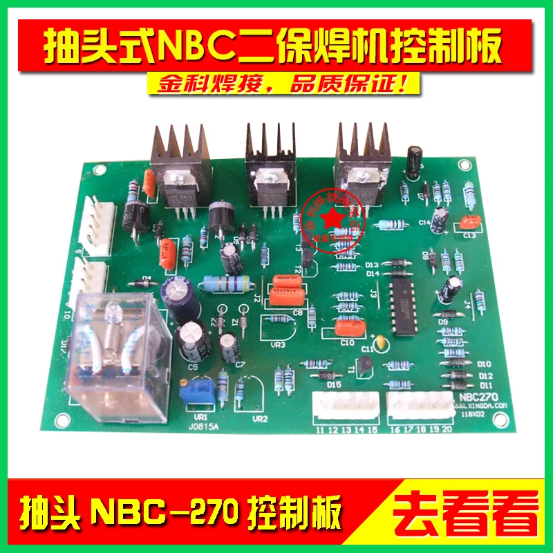 NBC 270/315/350/500 газовый экранированный дуговой сварочный аппарат с управлением