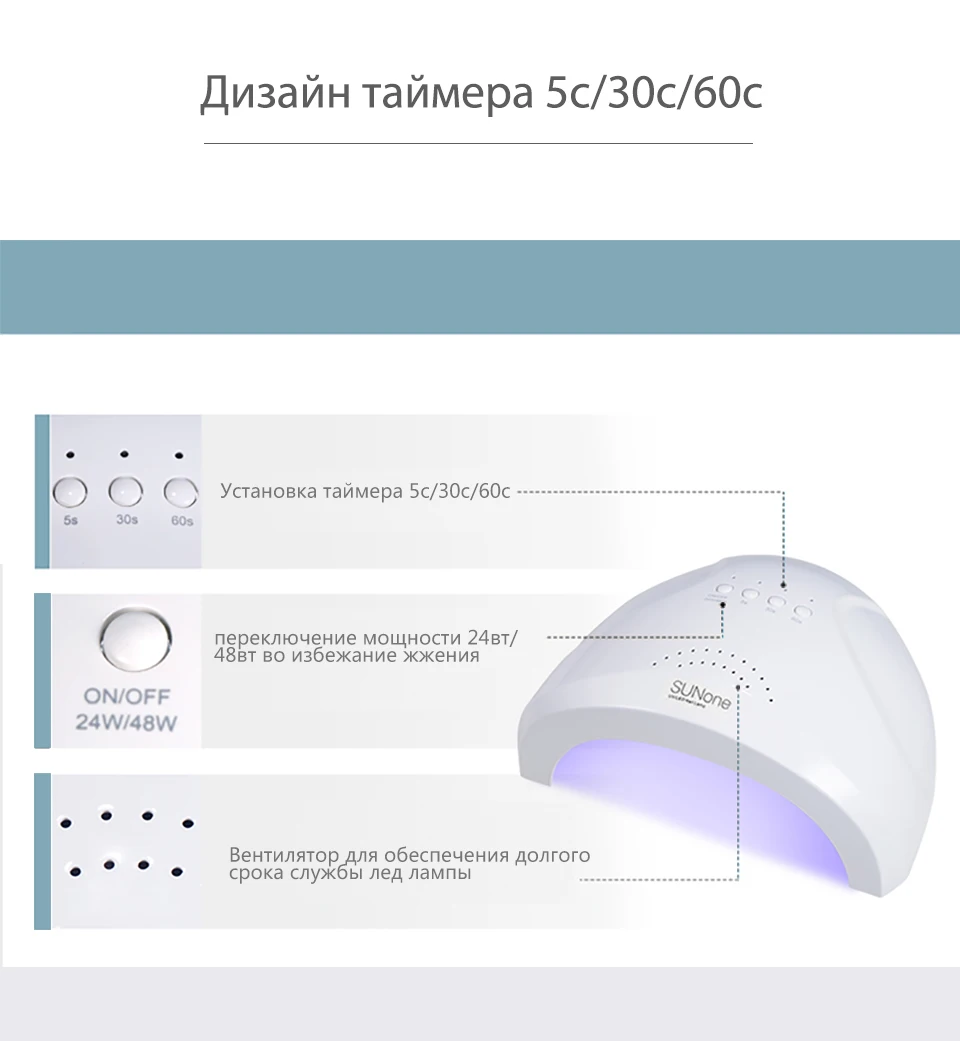 COMNAIL SunOne Сан1 Сушка для ЛЕД УФ гелей Лампа 24/48 Вт для маникюра УФ ЛЕД сушка всех видов гелей дизайна для ногтей