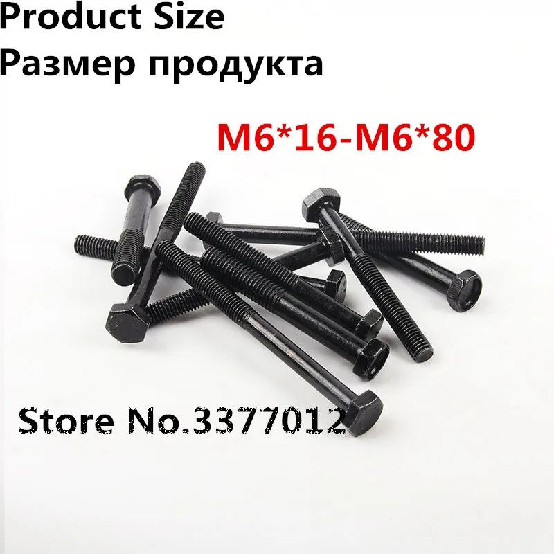 5 шт./лот высокопрочный шестигранный винт 8 интенсивности M6 * 16-M6*80 шестигранные