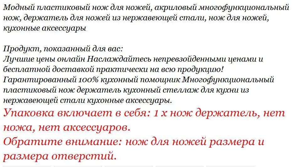 Knofe блок модный пластиковый блок ножей акриловый многофункциональный держатель ножей держатель инструмента Подставка для кухонных ножей из нержавеющей стали