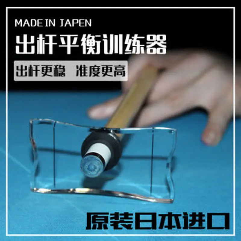 Балансировка стержня аксессуары для бильярда таблица 8 девять большой черный Кий