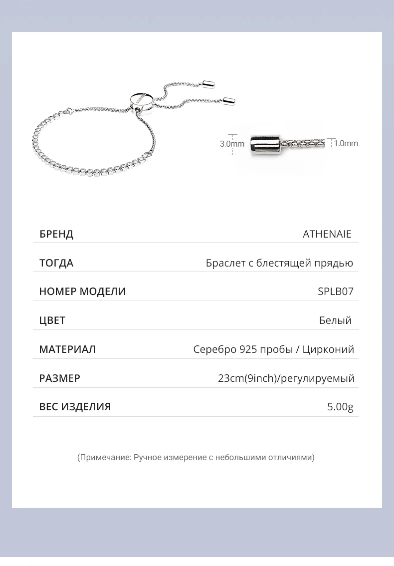 ATHENAIE, 925 пробы, серебряный, прозрачный, CZ, сверкающая нить, браслет, длина 23 см(9 дюймов), для женщин, звено, очаровательный браслет, сделай сам, ювелирное изделие, подарок