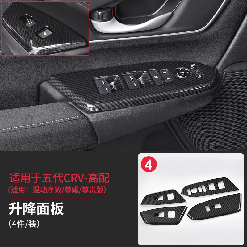 option 4 Аксессуары для интерьера ABS углеродное волокно черный для Honda CRV HYBRID 5th LHD - Название цвета: option 4