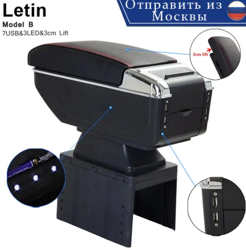 Высококачественная коробка для хранения подлокотников 7USB + подъемник горка