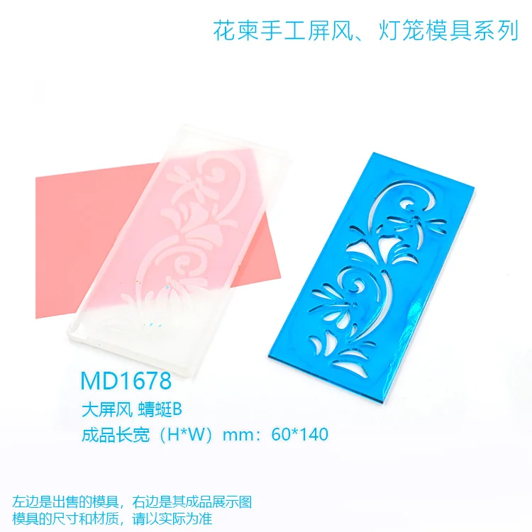 MD1678 Цветок приглашение экран Плесень фонарь mold_DIY ручной капельный клей кристалл прозрачный плесень падение клей материал новое поступление - Цвет: MD1678