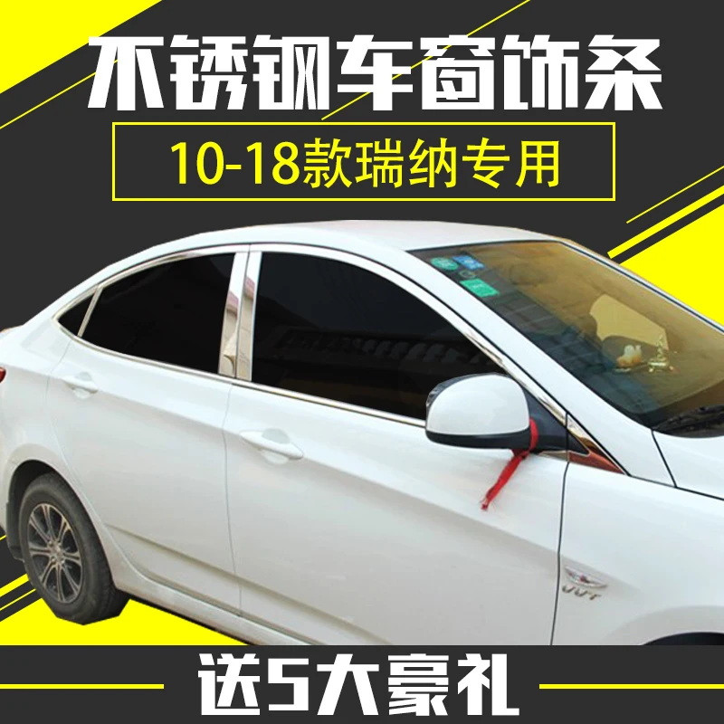 Накладка на окно для Hyundai Solaris 4dr 2010 2019 Внешнее украшение кузова хромированные