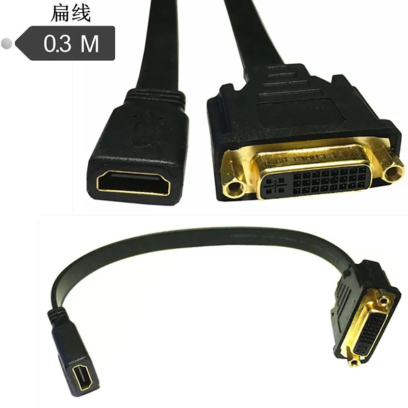 Плоский цифровой кабель DVI 24 + 5 контактов мама HDMI свинцовый PC LCD HD TV позолоченный 0 3