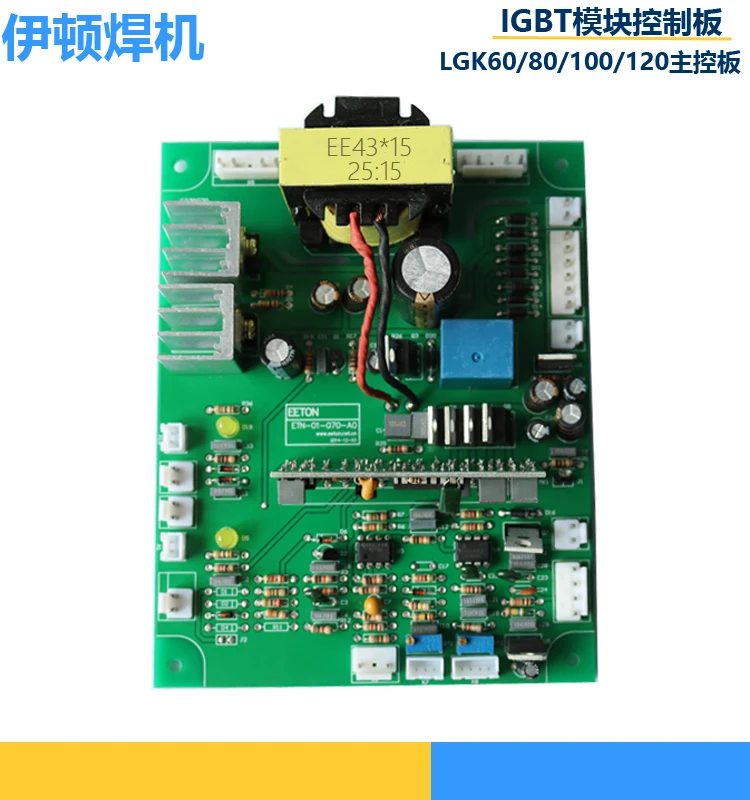 ZX7400 LGK 100 120 плата управления igbt модуль плазменная общая печатная плата|Крышки