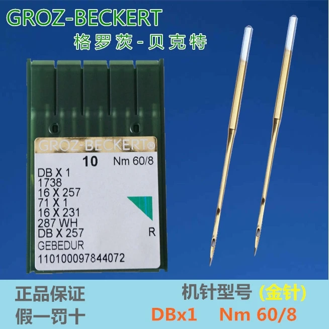 GROZ BECKERT DB * 1 DBX1 машина для напыления нитрида титана Тепловая игла (Лилия)|lily pendant|lily