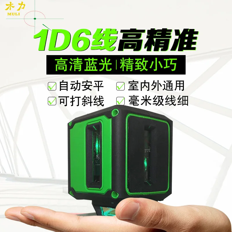 Зеленый лазерный уровень Muli 1D6 инструмент для заземления плитки 360 градусов