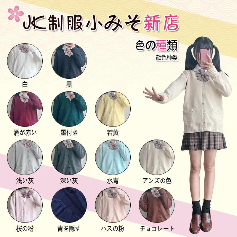 Japan school sweater Spring and autumn 100% V-neck cotton knitted sweater JK uniforms cardigan multicolor girls student cosplay images - 6