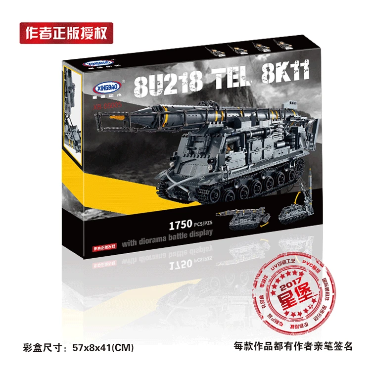 Xingbao 06005 Военный серии 8U218 тел 8K11 из конструкторных блоков Детские кубики