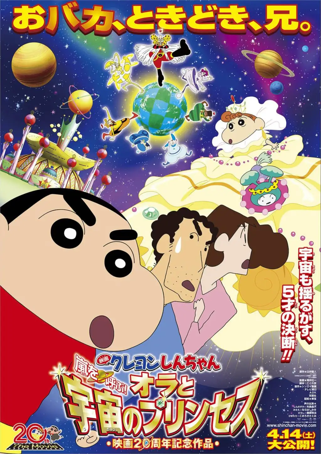 Crayon Shin Chan Плакаты японский мультфильм Наклейки на стену белым покрытием Бумага принты Clear Image украшения дома гостиная Спальня