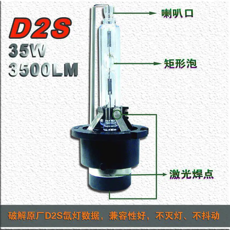 Ксеноновые Сменные HID лампы 1 пара 35 Вт D2 D2S D2C D2R (дополнительно $1 00/пара)
