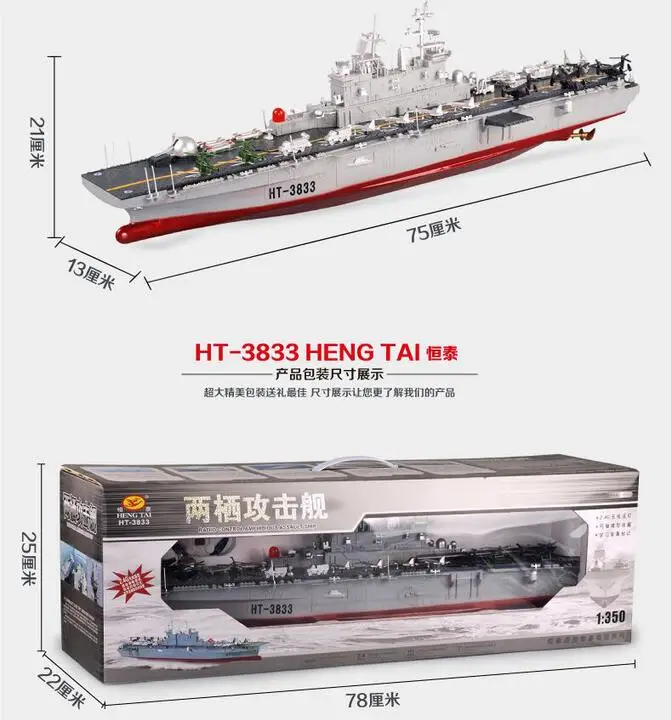 Новый Радиоуправляемый Военный корабль с дистанционным управлением 2 4G 1:350