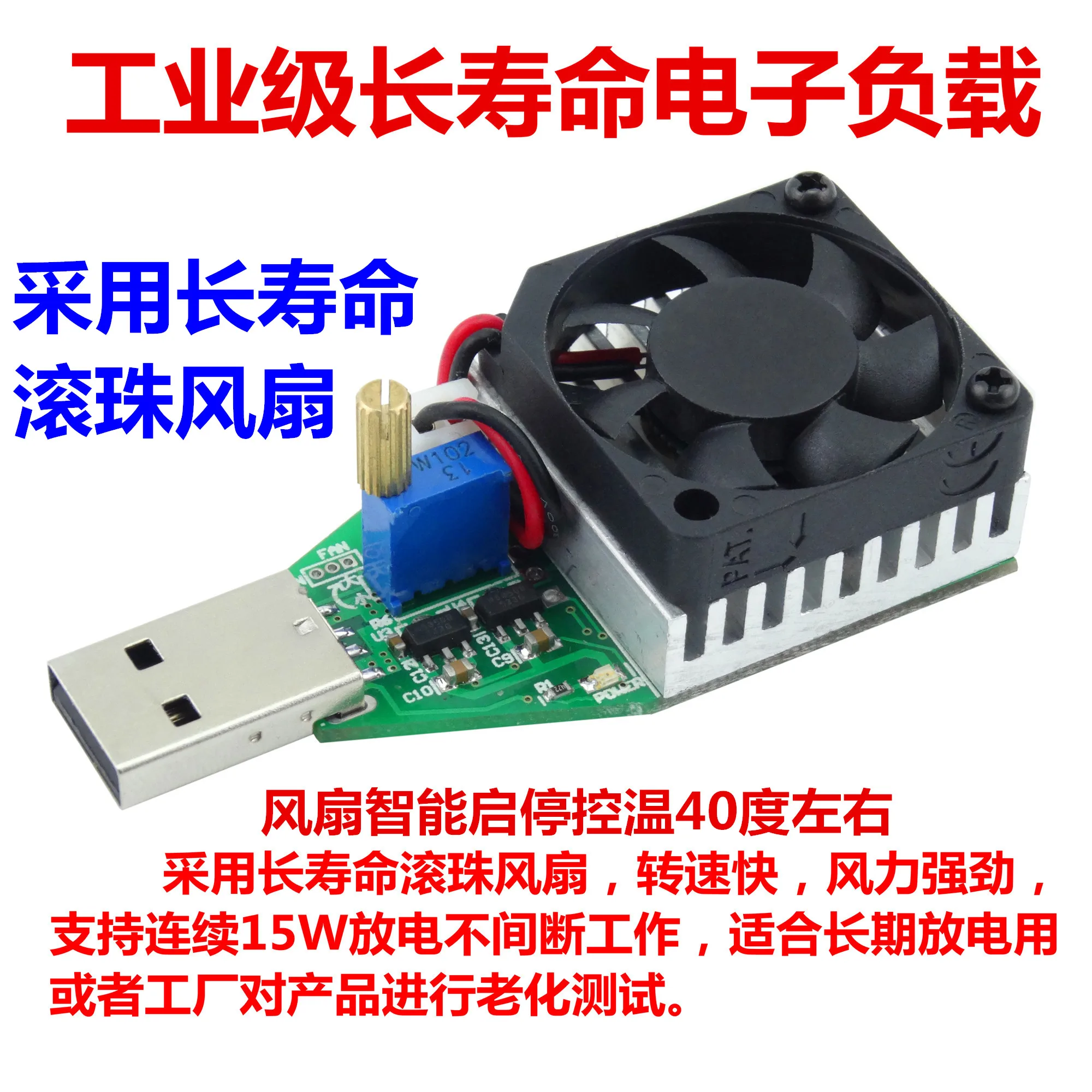 USB регулируемый постоянный ток электронная нагрузка Зарядка сокровище тестовый