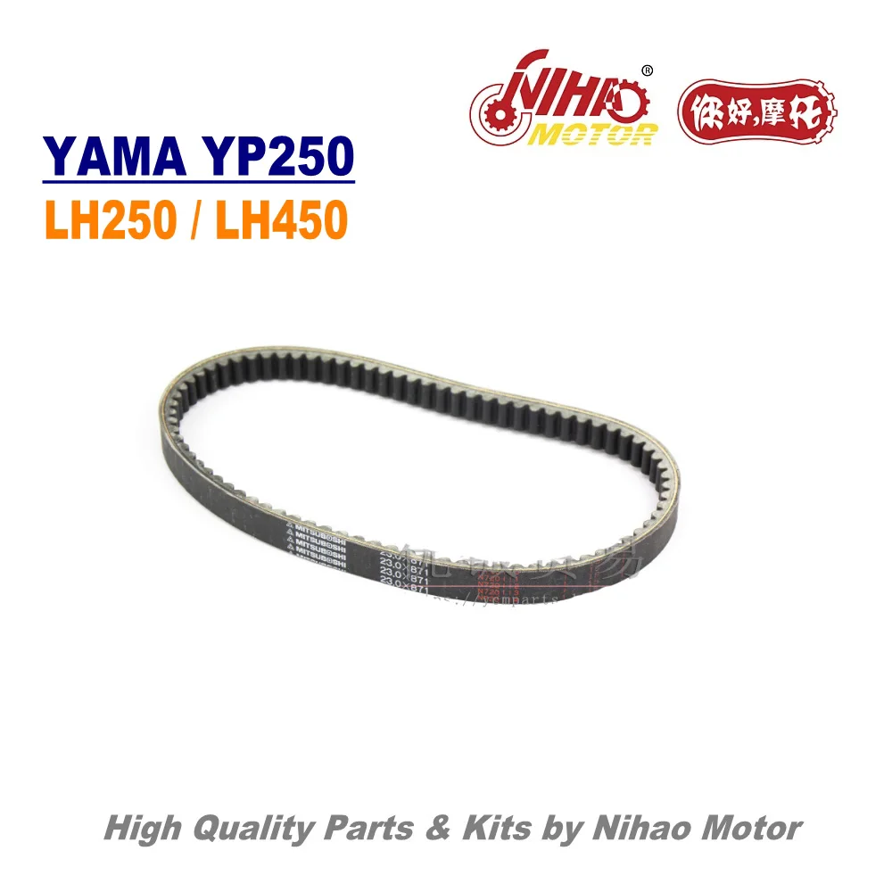 

TZ-35 250cc приводной ремень 871 23,0 LINHAI детали YP250 LH250 ATV QUAD Chinese запасной двигатель мотоцикла Nihao