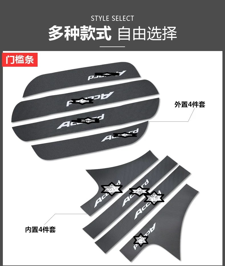 

carbon fibre design Nerf Bars & Running Sill Scuff Plate stickers 4 pcs/lot for Honda Accord 2014-2018 MK9 MK10 car accessories