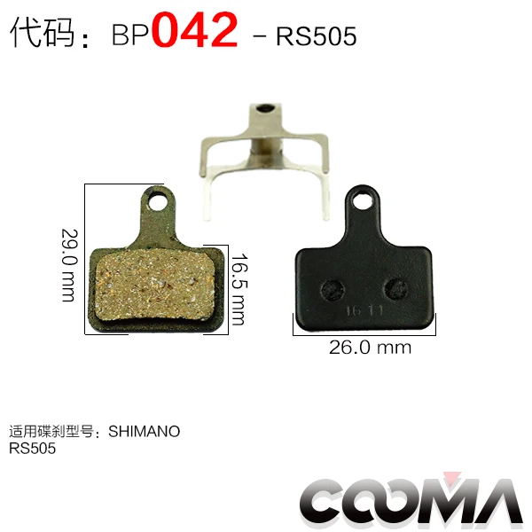 042-RS505 4 пары 8 шт. велосипедные дисковые Тормозные колодки для SHIMANO SRAM AVID HAYES TEKTRO Magura формула и скутер, link-2 - Цвет: 042-RS505