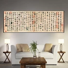 Китайская каллиграф Ван ксизи, лантинг, Сю, Картина на холсте для украшения гостиной, настенный холст, художественное украшение