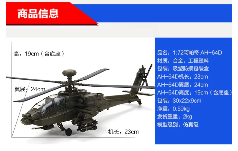 YJ 1/72 масштаб военная модель игрушки Boeing AH-64D вертолет Apache литой металлический самолет модель игрушки для подарка/коллекции
