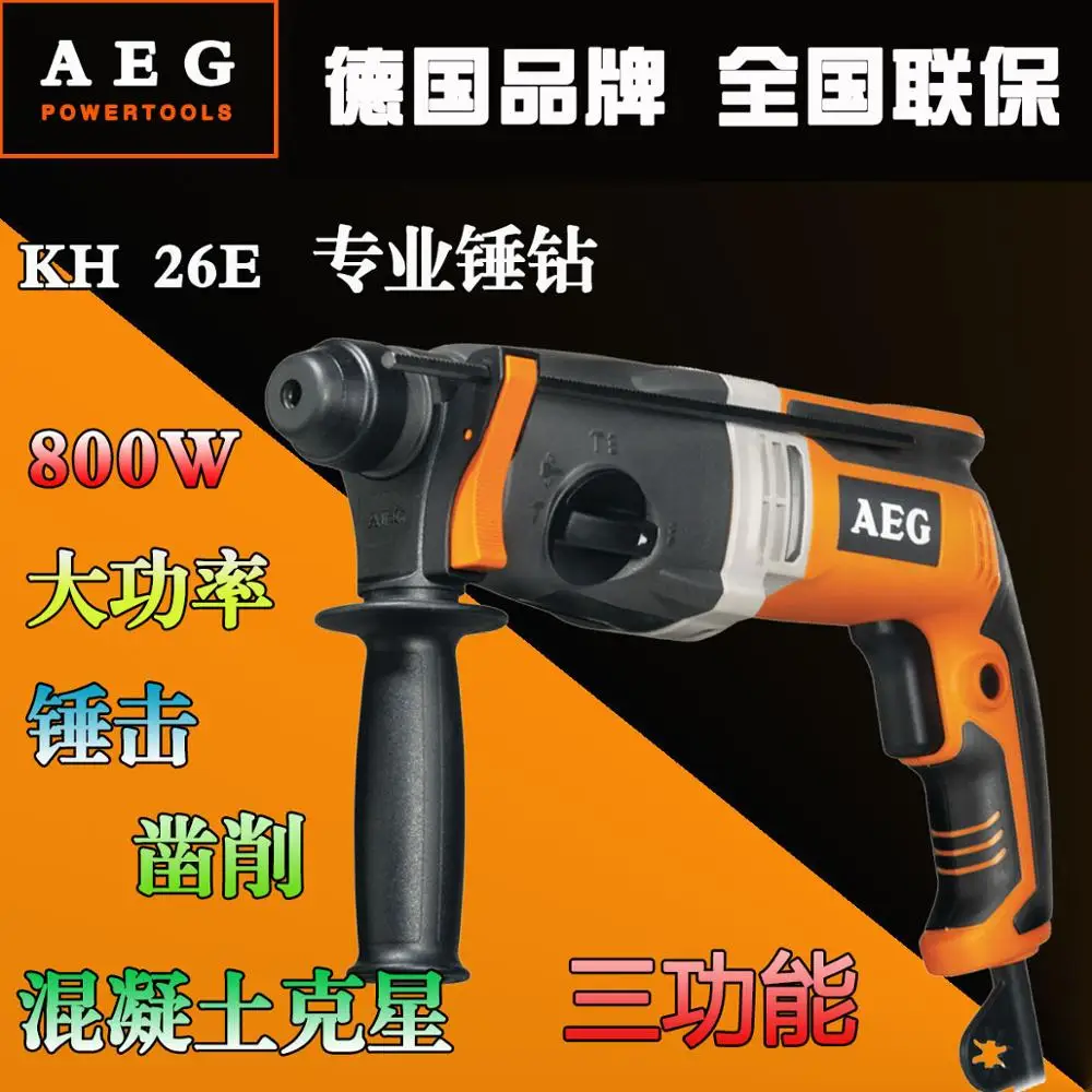Официальная Лицензированная AEG четырехярусная многофункциональная молотковая