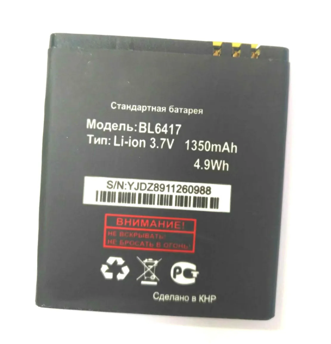 

Westrock 1350mAh BL6417 Battery for Fly IQ239 Cell Phone
