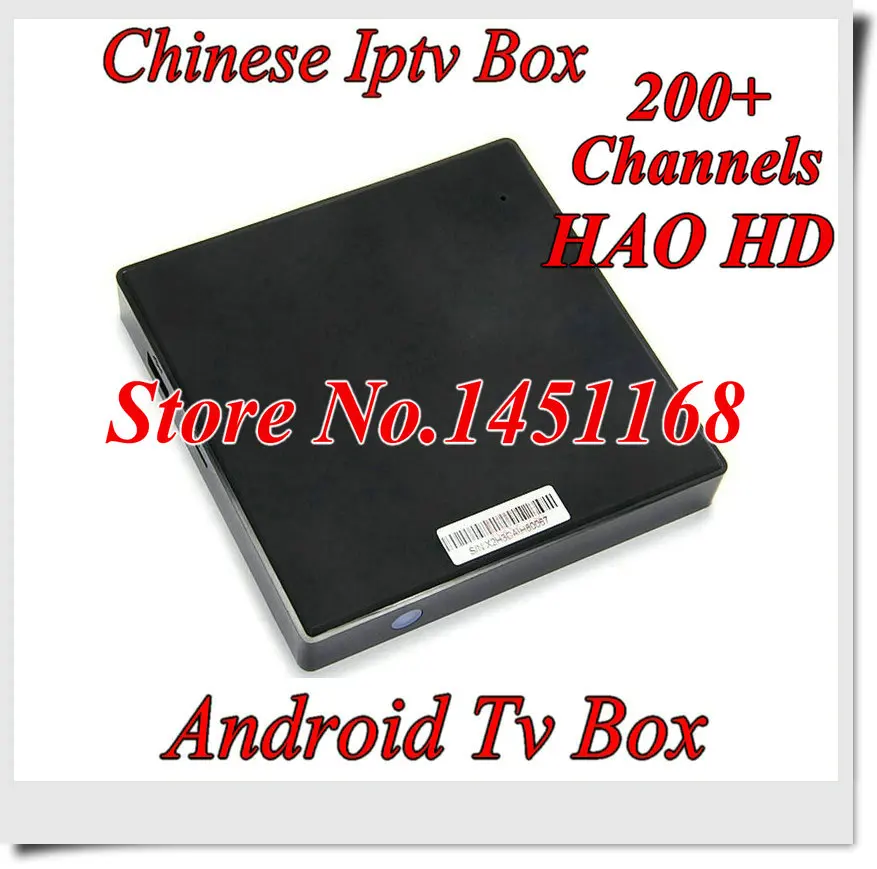 VSHARE Android tv box 1 год китайская подписка HAO HD 250 больше Китай Гонконг Тайвань iptv-канал китайское ip-телевидение коробка