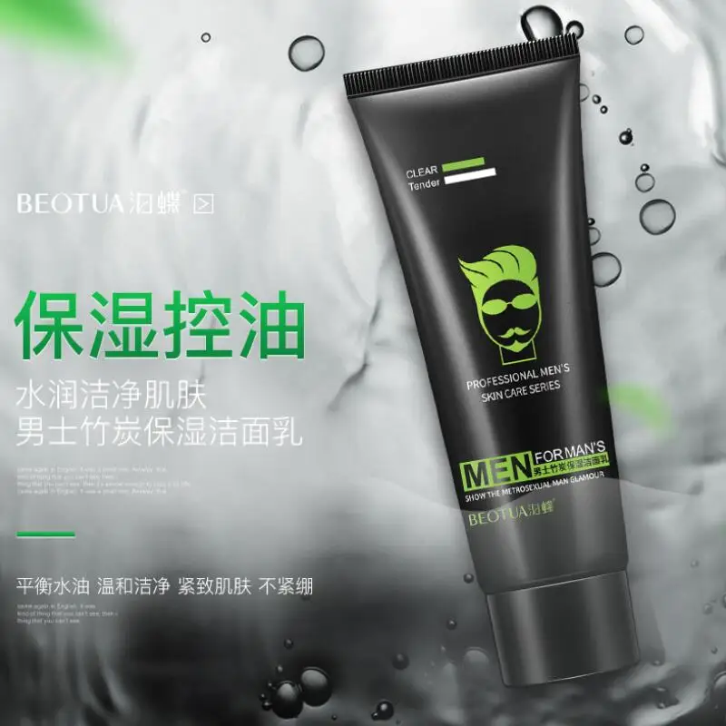 Уход за кожей для мужчин бамбуковый уголь глубокое очищение лица увлажняющее