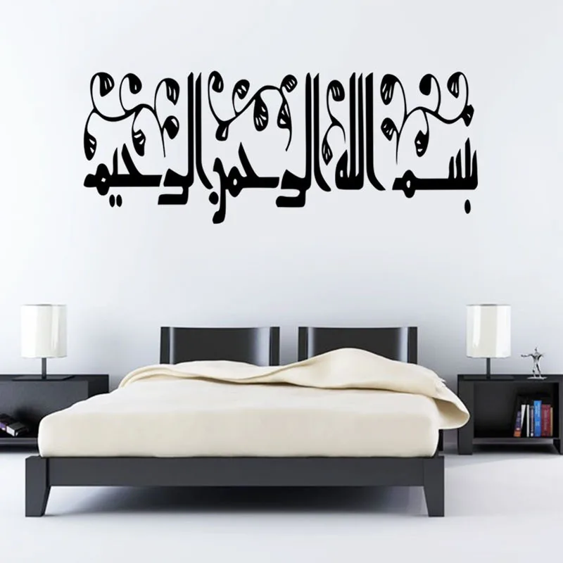 

Мусульманские настенные художественные наклейки арабская каллиграфия домашний декор на стену Наклейка Виниловые обои для гостиной