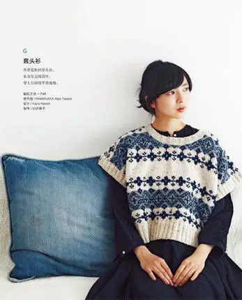 Японская Классическая Удочка Вязание: традиционные узоры книга/Книга по вязанию