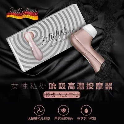 Satisfyer Palpitation Pro2 женский частный сосание массаж взрослые волосы|Вибраторы и