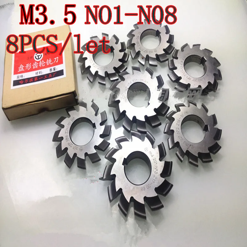 Фреза HSS Gear режущий модуль M3.5 N01-NO8 8 шт./Let 27 мм Angle 20 | Инструменты