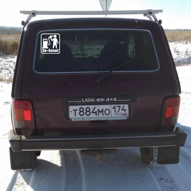 CS 547#15 8*15см Наклейка на авто Забали с такими ценами бензин машину