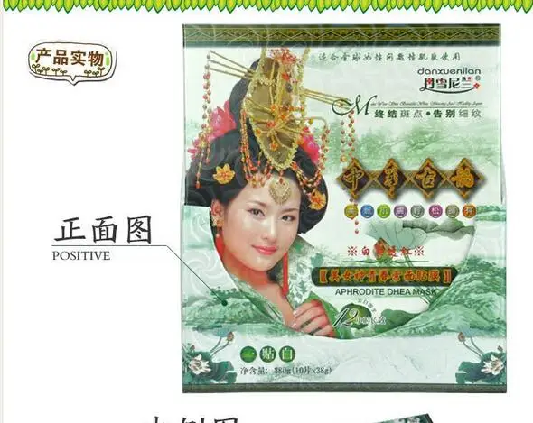 Бесплатная доставка оригинальная маска Danxuenilan из древней китайской пасты |