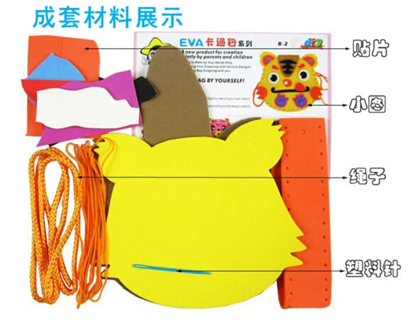 EVA Cartoon Handmade Bags DIY Hand sewing Educational Toys for Children | Игрушки и хобби