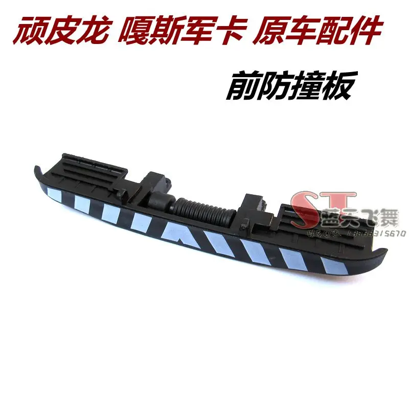 

WPL B14 B24 RC Car spare parts Front bumper