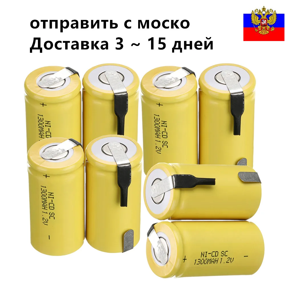 Yeckpowo 8 шт. SC перезаряжаемый аккумулятор мощный инструмент subc nicd 1300 мАч 1.2 В для Dewalt