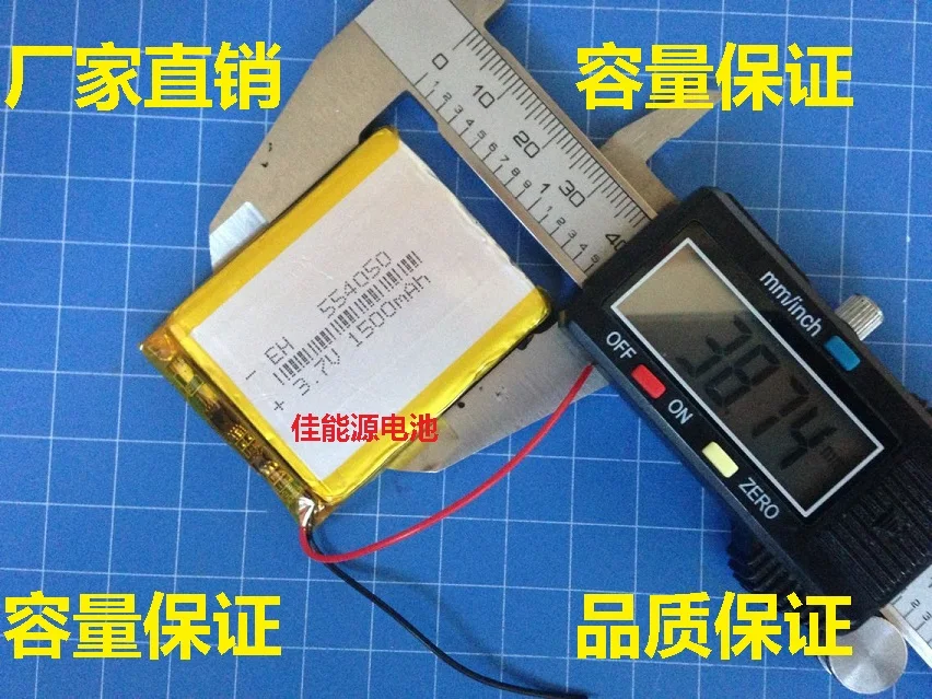 3 7 V полимерный литиевый аккумулятор 504050 1000MAH 7-дюймовый навигационный планшетный