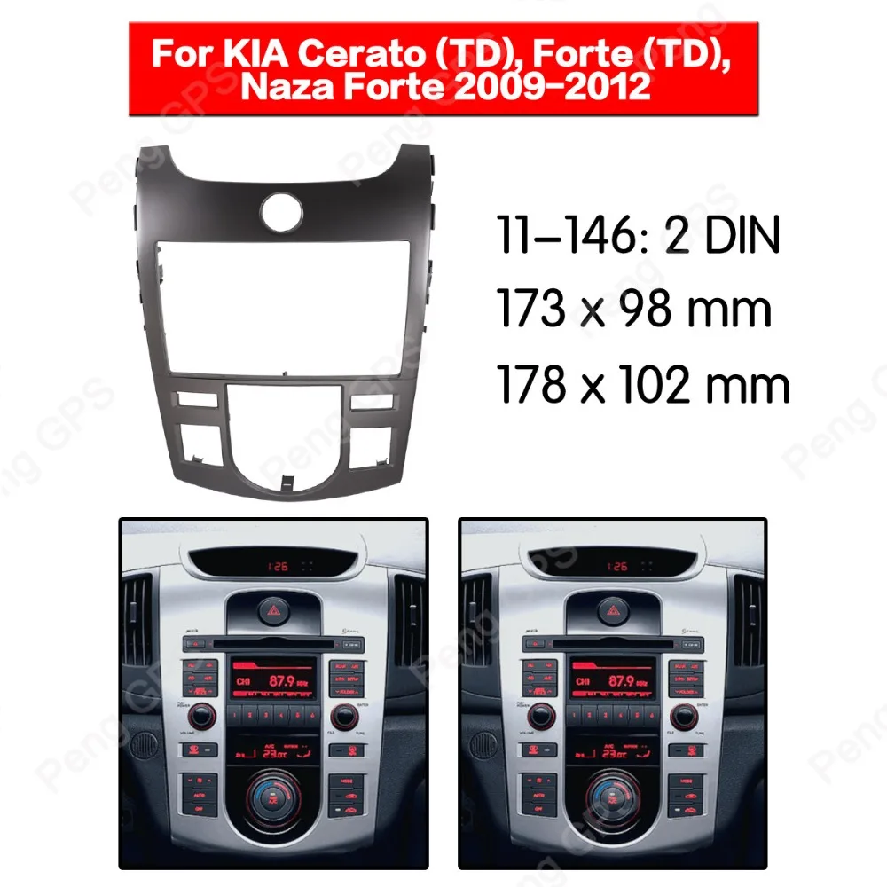 

Автомагнитола 2 Din для KIA Cerato (TD) Forte (TD) Naza Forte 2009-2012