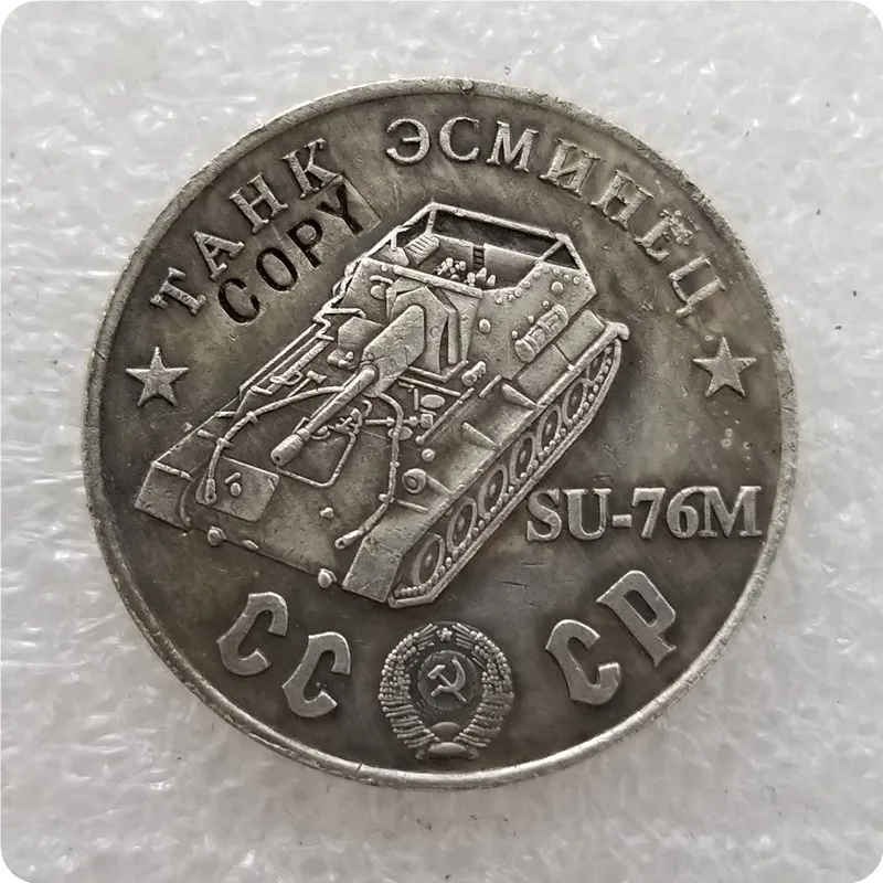 TAHK 8 1945 CCCP СССР 50 рубликов танки копия монет - Цвет: TAHK 8