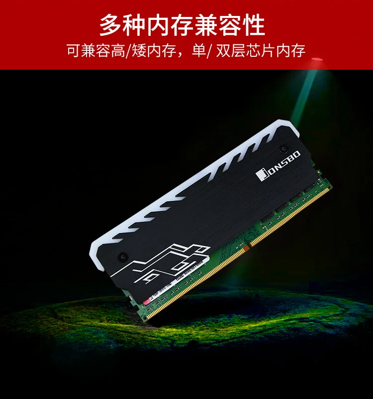 Jonsbo NC-1 радиатор памяти люминесцентный жилет RGB светящаяся эффективность настольная память Броня