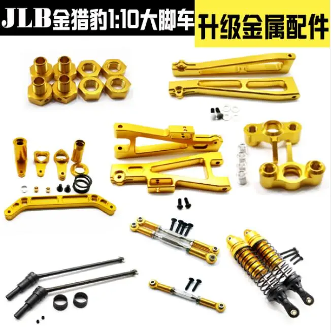 JLB Racing CHEETAH 1/10 RC Car Upgrade металлические детали Тяговая чаша EA1001 EA1002 EA1003 EA1011 EA1015 EA1018