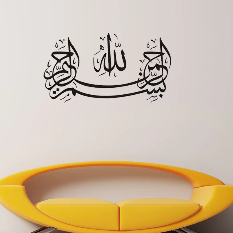 

Bismillah широкая каллиграфия Арабский исламский обои Съемный художественный виниловый мусульманский настенный Декор стикер художественный д...
