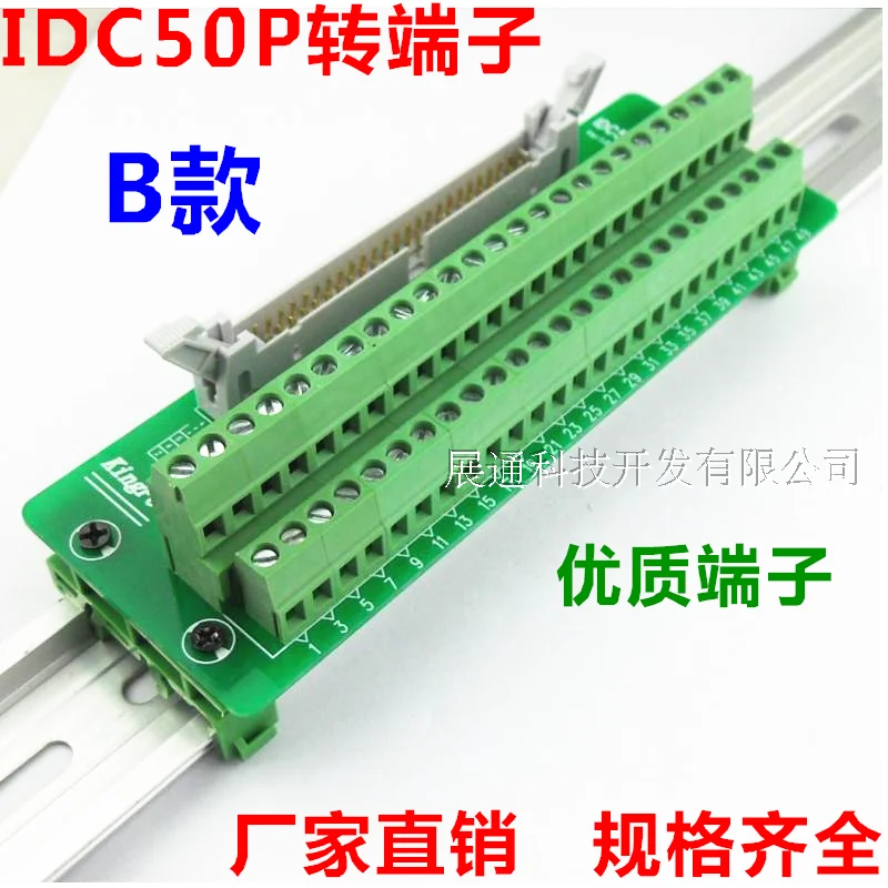 IDC50 папа до 50P клеммный блок IDC50P breakout board adapter PLC релейные клеммы DIN рейку|relay