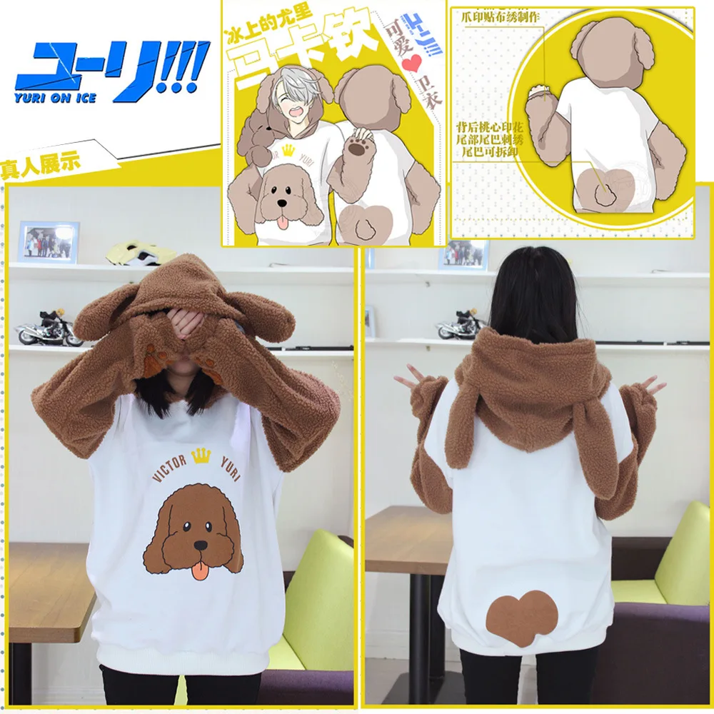 

Makkachin Style Coat YURI!!!on ICE Victor Nikiforov's Pet Unisex Hoodies White Brown Jacket Halloween Anime Cosplay Costumes