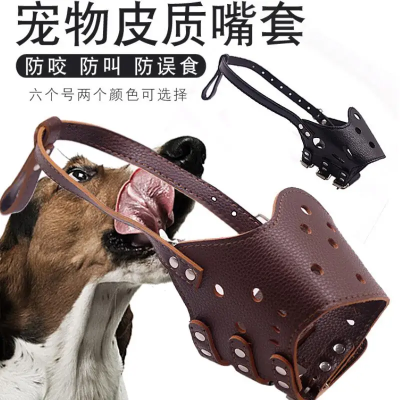 Регулируемая мордочка для домашних животных дышащая маска анти намордник против