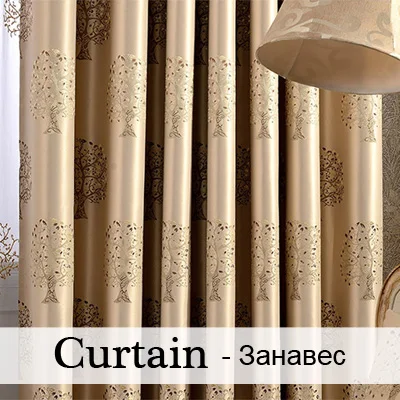 Curtain DIHIN домашняя Высококачественная пасторальная затемненная занавеска s вышитая занавеска для гостиной экранирующая занавеска для окон занавески - Цвет: Curtain