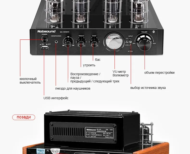 Nobsound MS-10D MP3 HiFi 2.0 Домашнее аудио Bluetooth трубки Усилители домашние Вход USB/BT/AUX Усилители для наушников 25 Вт+ 25 Вт 6P1*2+ 6N1*2 AC220V