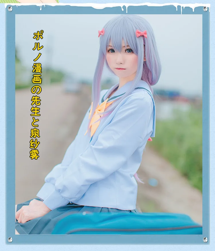 Эроманга сэнсэй Изуми сагири школьная форма парики костюм для косплея одежда